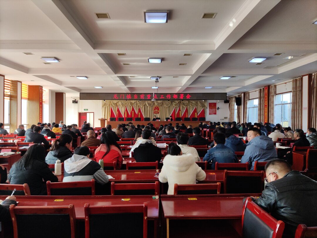 奖罚分明出实招，迎头赶上显成效      ——龙门召开当前重点工作部署会