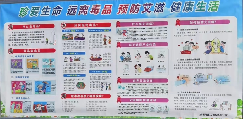 余坪镇禁毒防艾法治宣传活动走进平江县第六中学