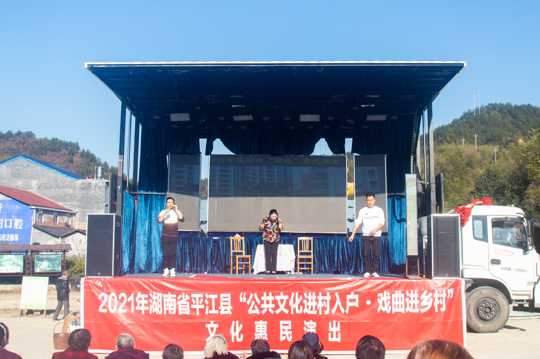 “送戏下乡”真惠民 文明实践暖人心