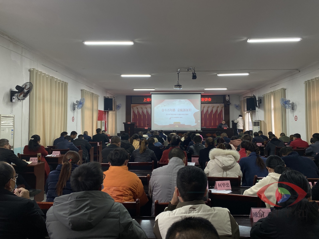 恰百年奋斗辉煌 携手启航新征程 —上塔市镇开展党的十九届六中全会精神宣讲活动