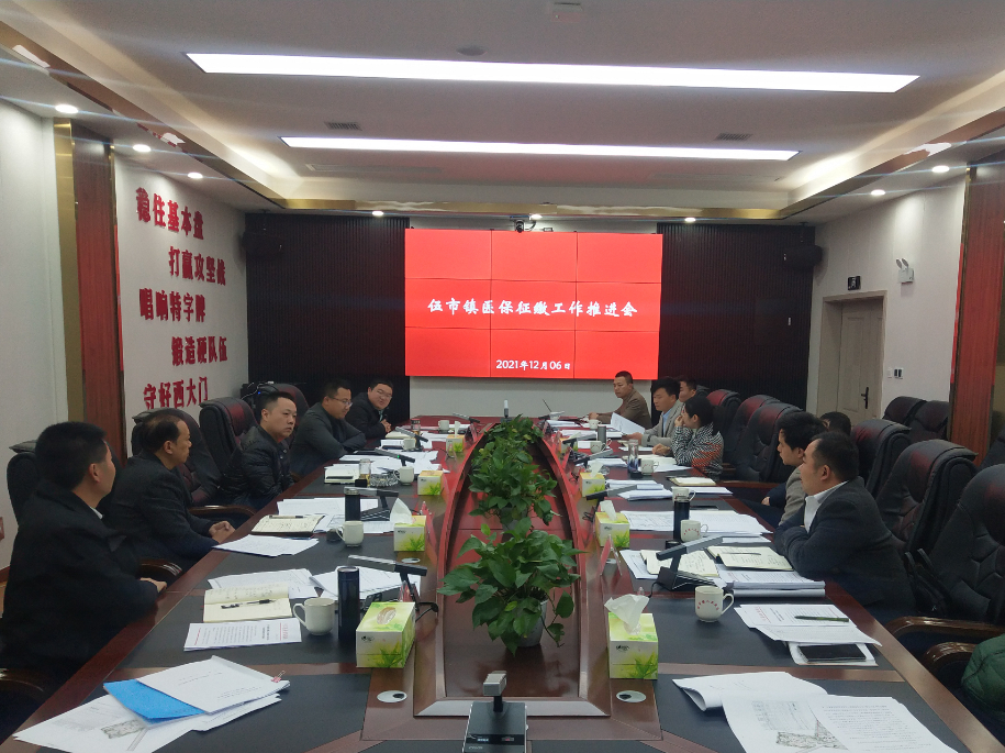 伍市镇多措并举开展2022年度城乡居民医保征缴工作