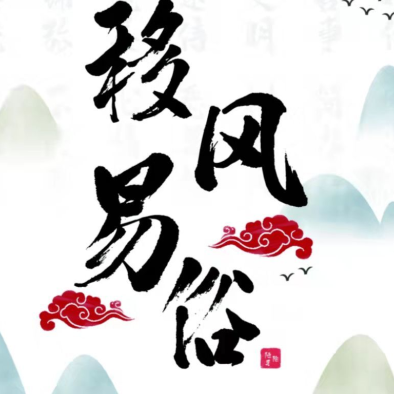 青冲村：党员干部齐上阵，奏响文明新乐章