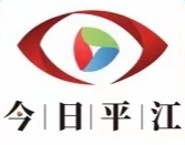 余坪镇：开展禁鞭禁炮，为平安春节护航