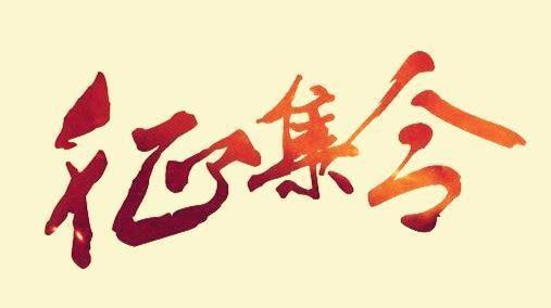 “天岳发现”第二季作品征集活动欢迎您的参与！