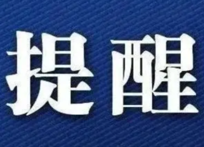 @三墩人，今年最后一次寒潮来袭，当心被冻哭...