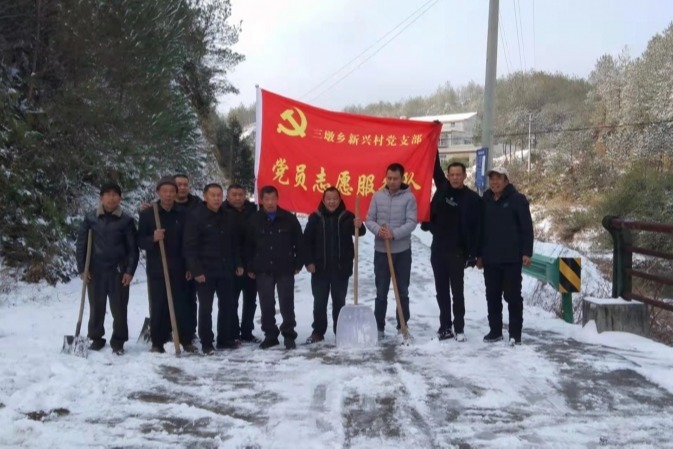 迎风战雪保畅通，携手抗灾促平安——三墩乡组织开展铲雪除冰党员志愿服务活动