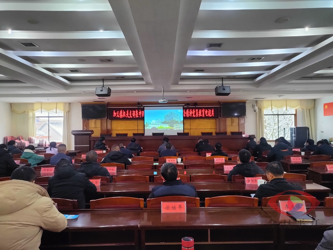 “充电”赋能，砥砺前行——加义镇掀起学习贯彻省第十二次党代会精神新热潮