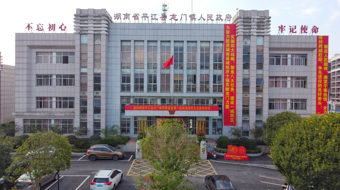 事关全镇4.3万人！平江县龙门镇2022年度城乡居民医保待遇政策