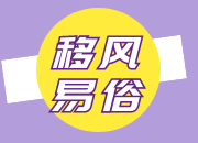 @虹桥父老乡亲  您有一封元旦、春节期间疫情防控和移风易俗的倡议书