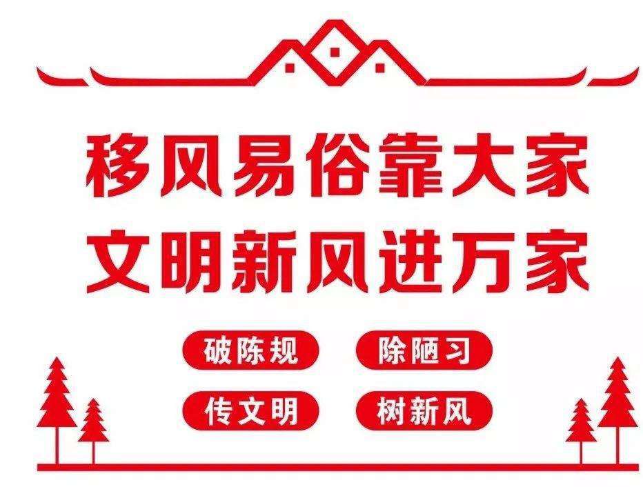 木金乡：“文明过节，同心防疫”倡议书