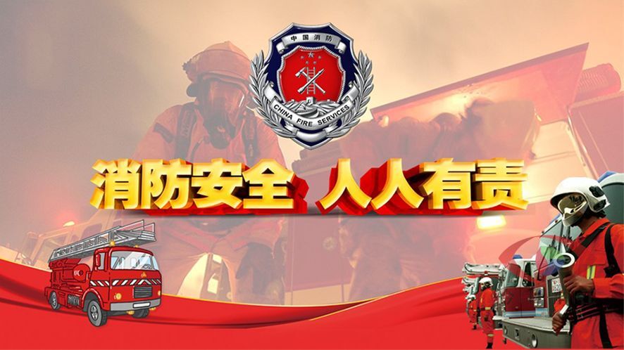 大洲乡：消防安全倡议书