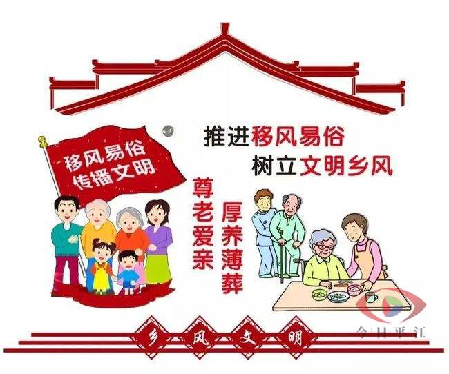 @大洲乡父老乡亲    您有一封元旦、春节期间疫情防控和移风易俗的倡议书