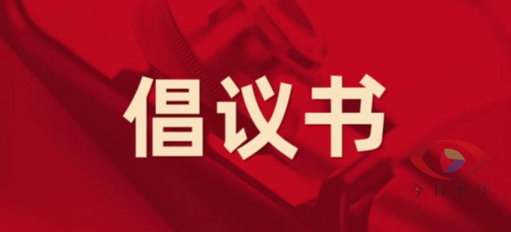 致南江镇在外人员的一封信