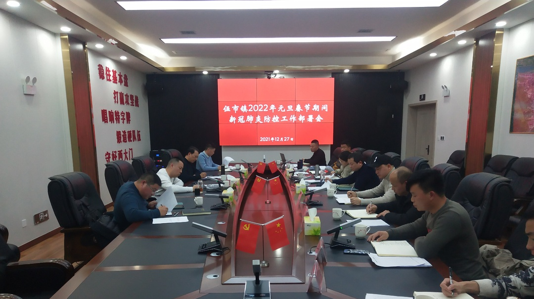 伍市镇：“五个强化”筑牢疫情防控严密防线