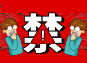 @全体虹桥人   严守“禁鞭禁炮”令，共享“虹桥蓝”！