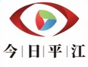 致余坪镇全体人民的一封安全公开信