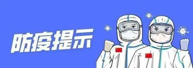 @广大居民朋友及来伍返乡人员，请看这里...