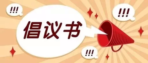 致童市镇寓外乡友的一封信