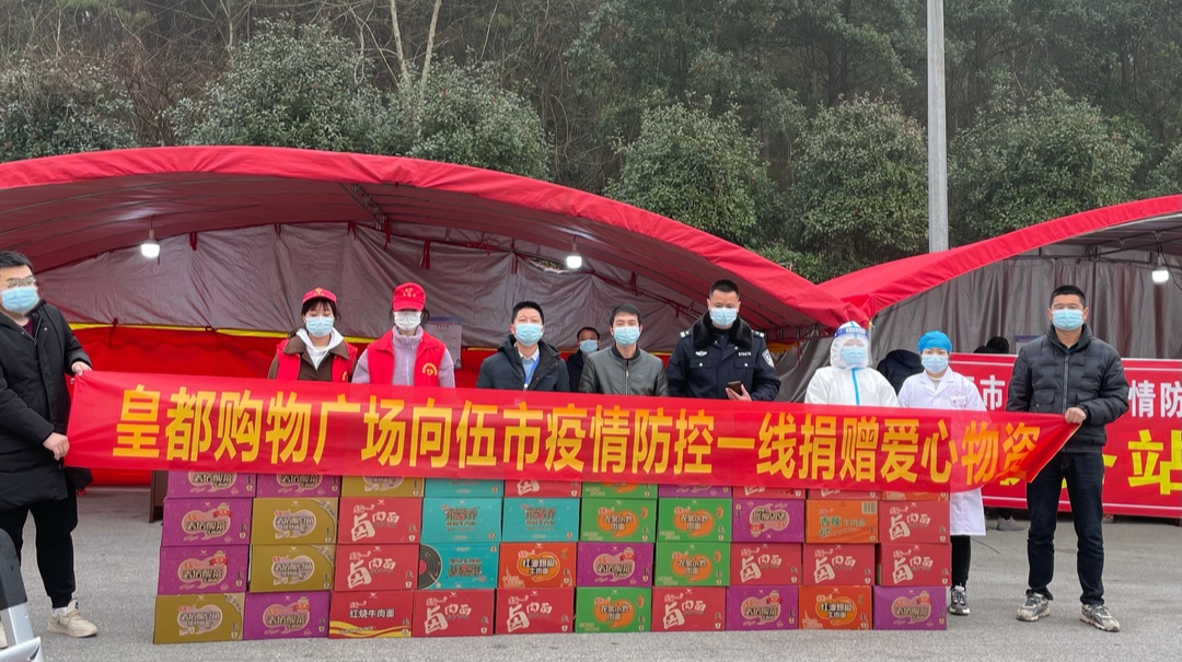 伍市镇：爱心捐赠助防控，干群同心抗疫情