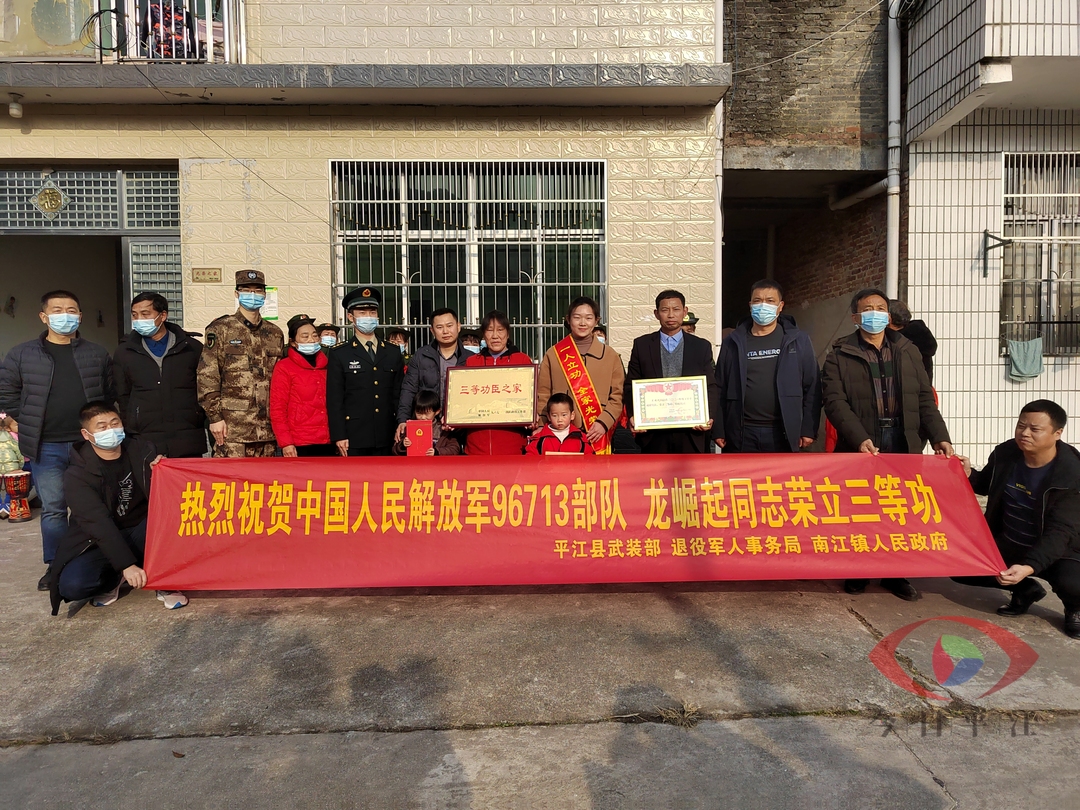 南江镇龙凤村：好男儿军中荣立功 新年喜报送家中