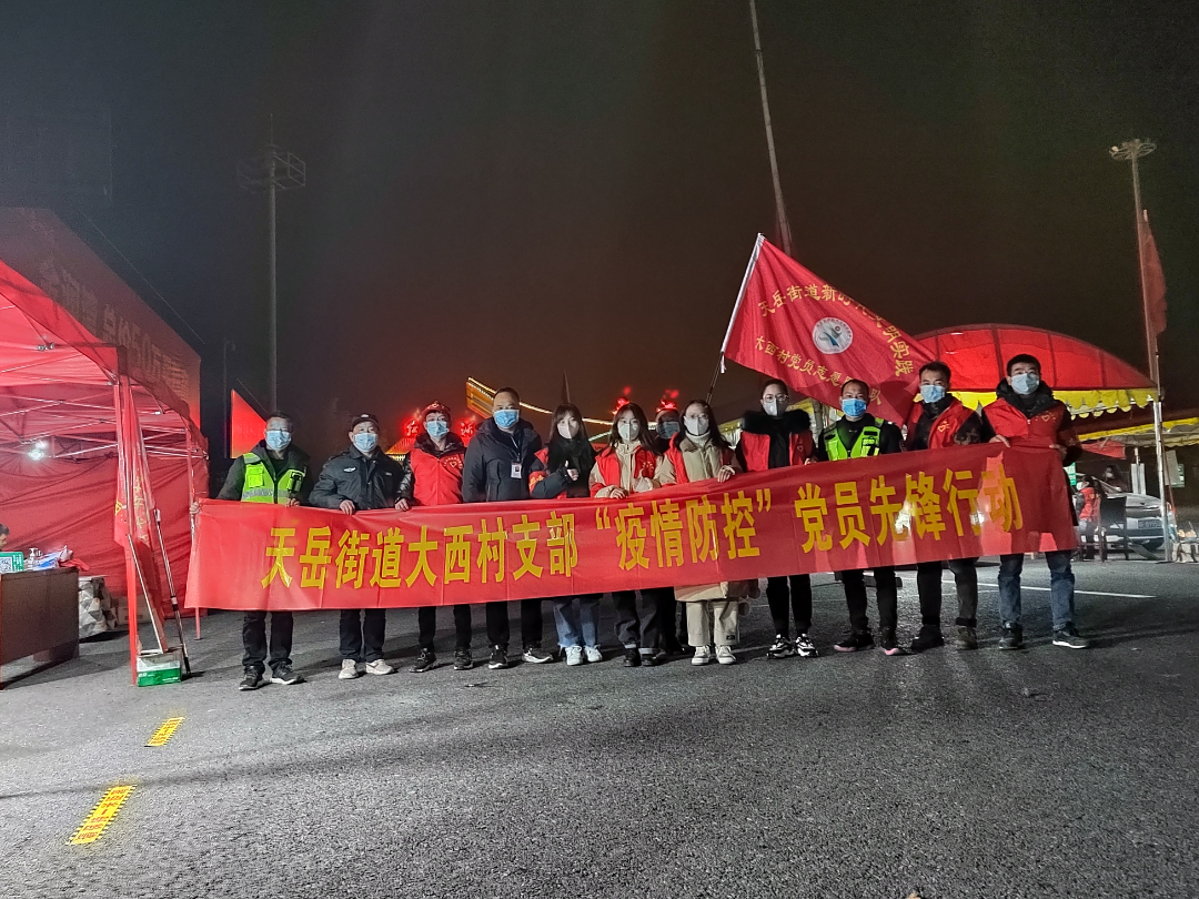 红心映初心，风雨护春归——党旗在一线高高飘扬