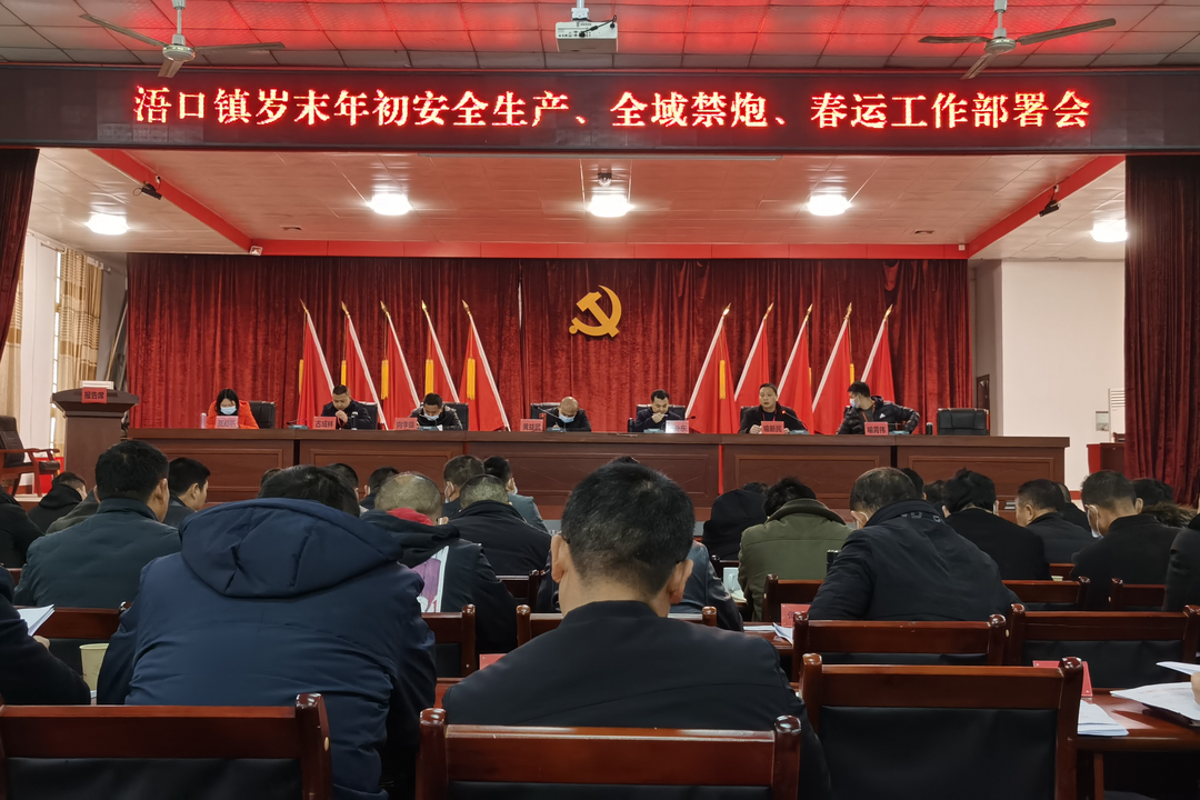浯口镇：筑牢三道“防线”，不留一根“引线”