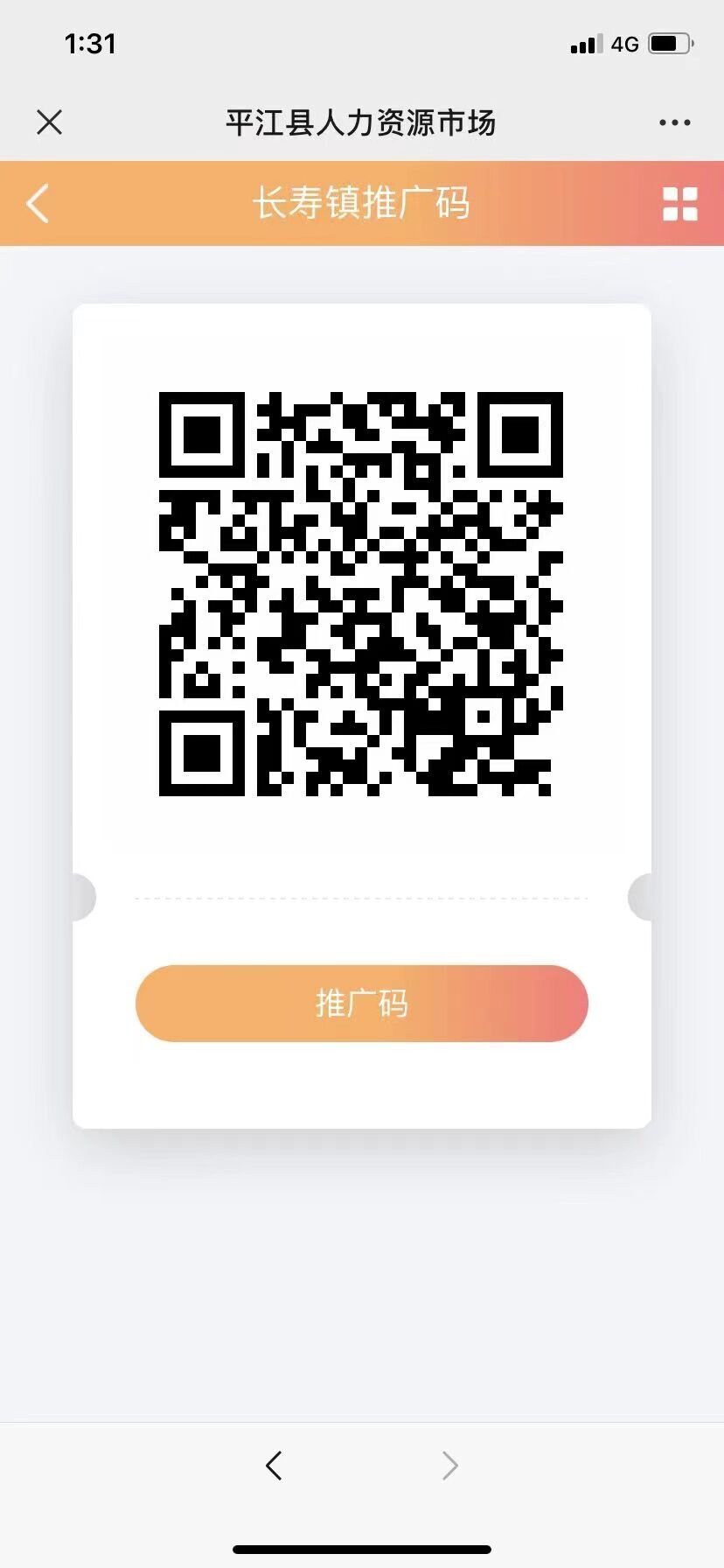 “点亮万家灯火”系列活动线上招聘会