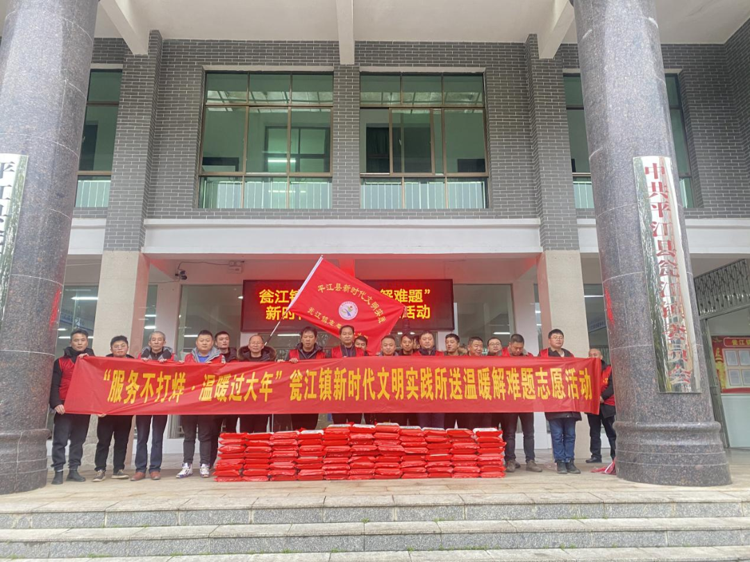 迎新春送慰问 岁寒情深暖人心 —瓮江镇开展“送温暖、解难题”走访慰问活动