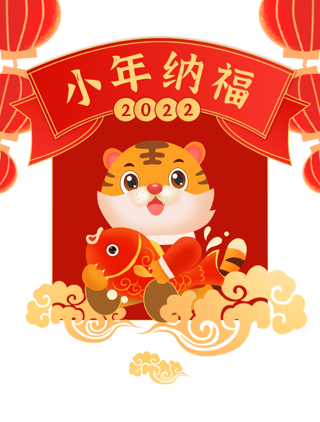 春节回家，安全第一！