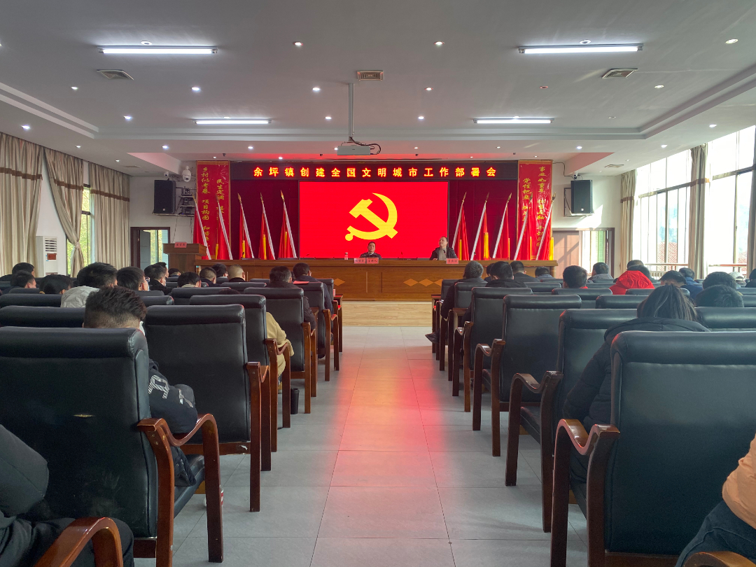 创文正当时，余坪在行动！
