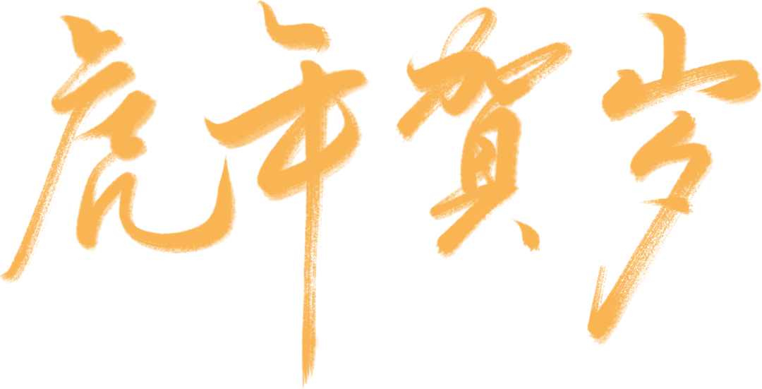致加义镇父老乡亲的一封信