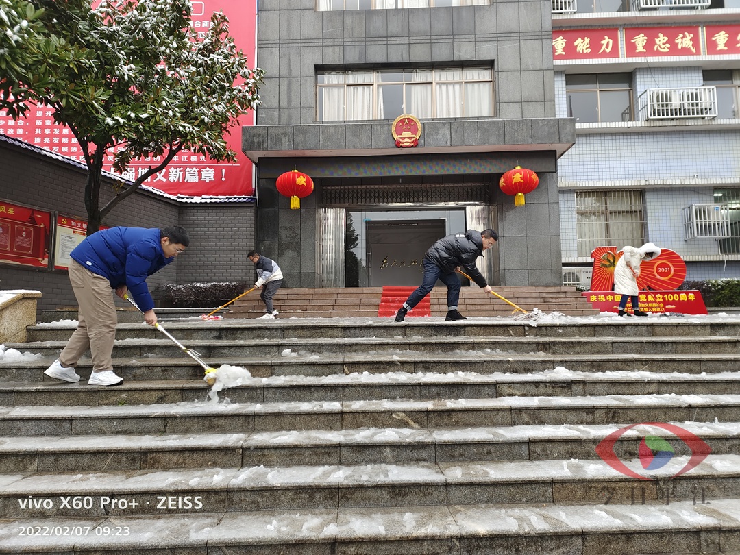 加义镇：党员干部齐上阵，一心为民扫冰雪