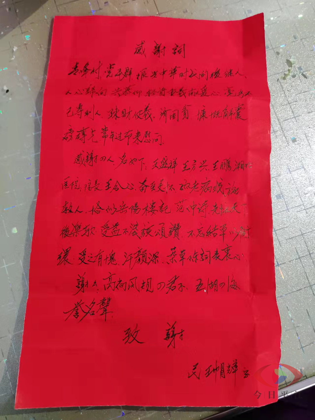 南江镇青峰村：春节慰问送祝福 情系群众暖人心