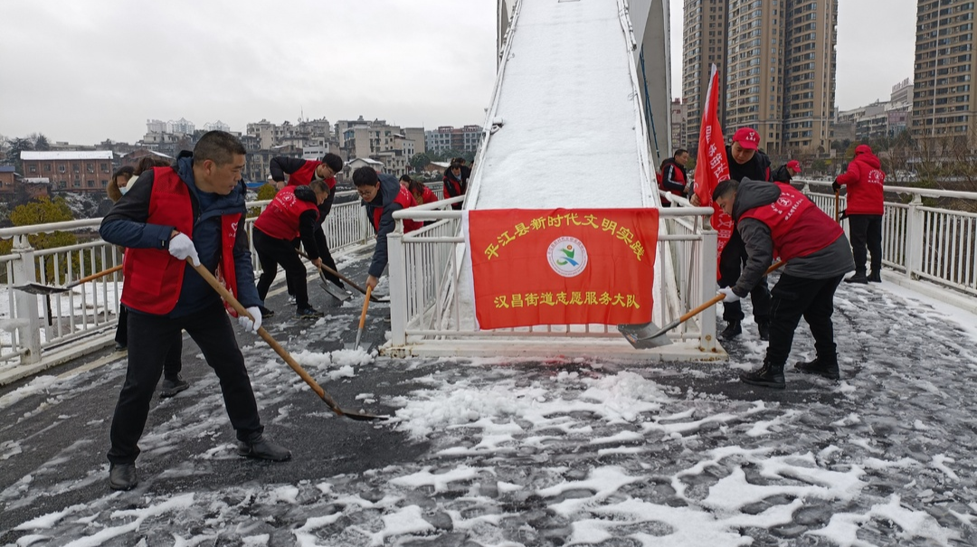 汉昌街道：街头巷尾一片“红”  铲雪除冰保路通