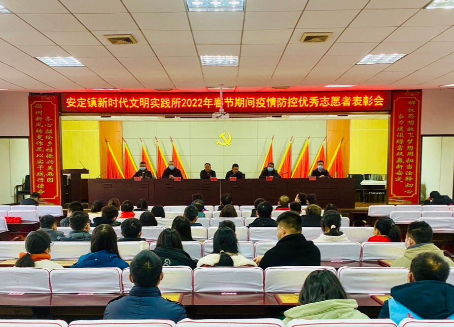 他们最美！1支志愿服务团队和52名志愿者获安定镇“抗疫”嘉奖