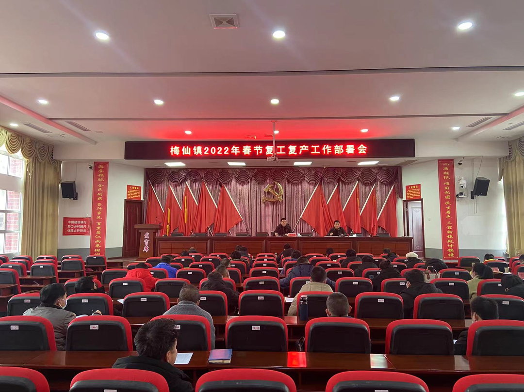 梅仙镇：把好复工复产安全关 上好企业“开工第一课”