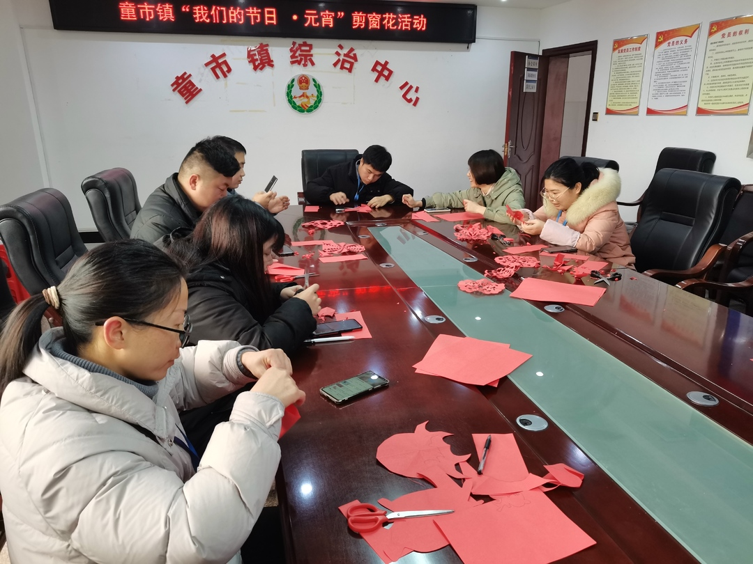剪一纸窗花，迎吉祥元宵——童市镇新时代文明实践所开展剪窗花主题实践活动