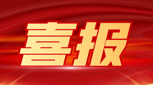 喜报！汉昌街道总分第一，连续十一年蝉联全县综合绩效考评先进单位！