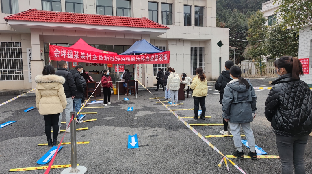 以练筑防，以防备战——余坪镇开展全员核酸检测实战演练
