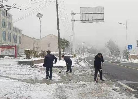 【为民办实事】服务联网：党员干部齐上阵，扫雪除冰保安全