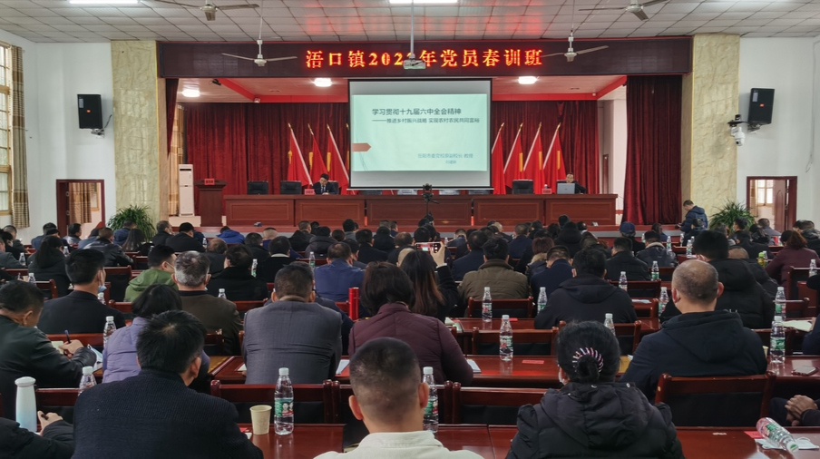 浯口镇举办2022年党员春训班