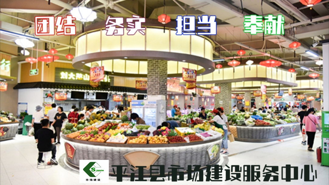【每月大事记】勇往无前2022:2月平江县市场建设服务中心大事记
