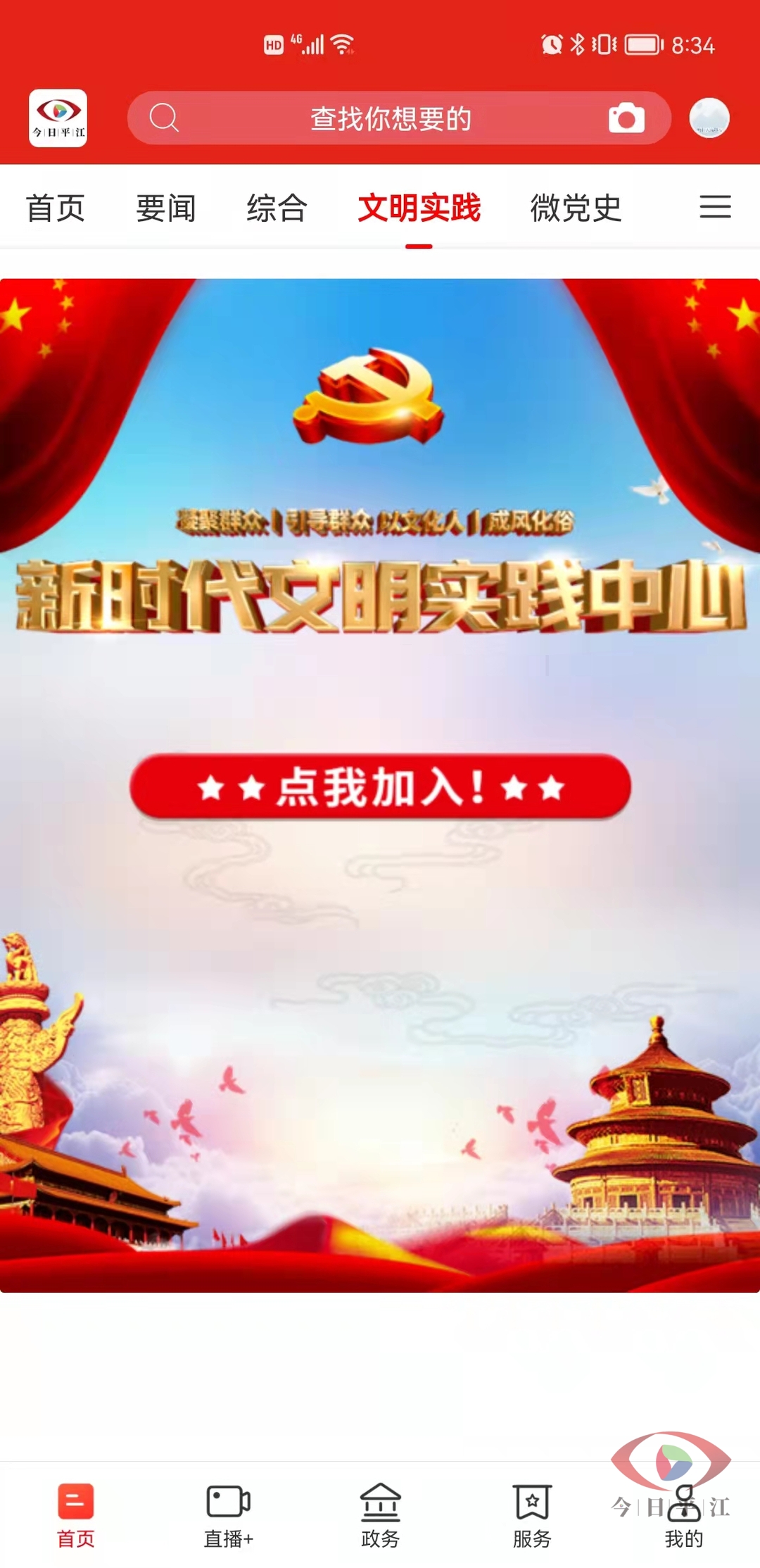 木金乡新时代文明实践所纳新啦！