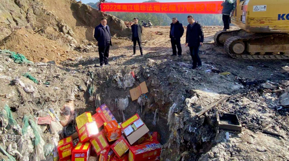 打响“八清活动”第一枪 南江镇集中销毁500余件烟花爆竹