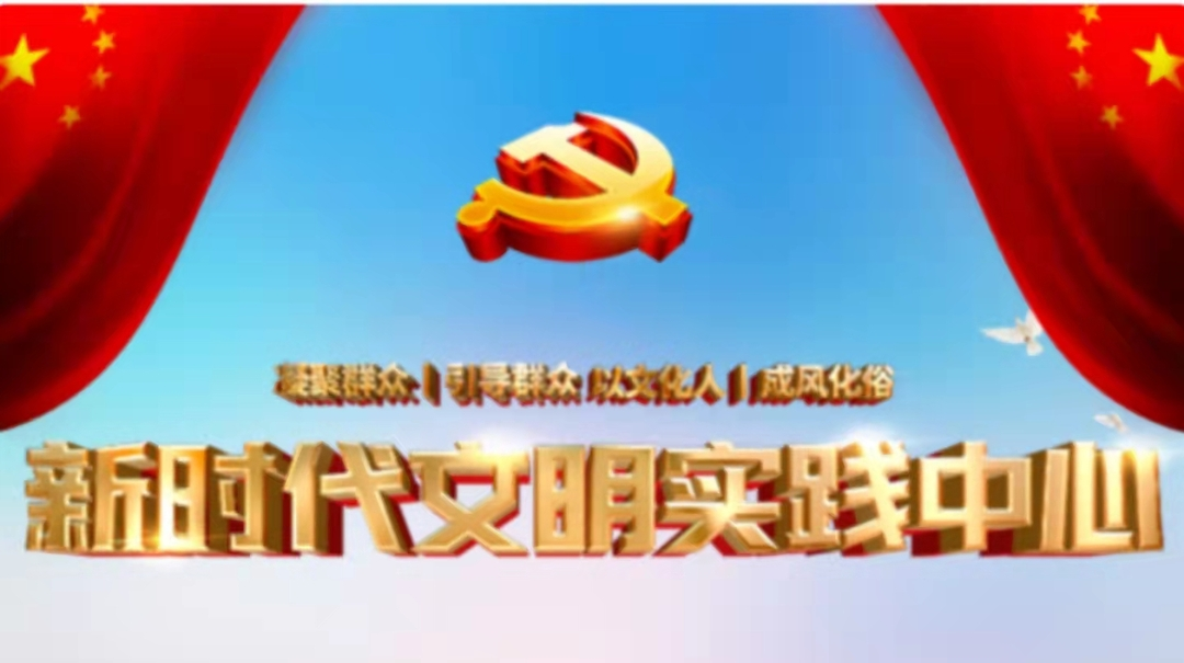 加义公益新力量  有您就是不一样——加义镇新时代文明实践所志愿者招募令