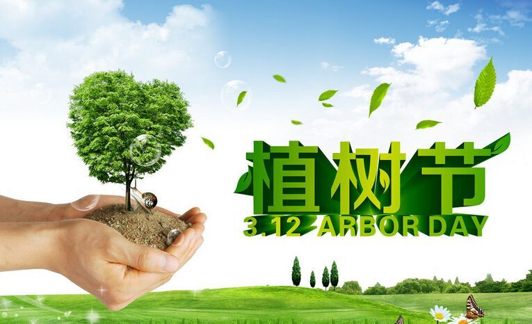 关于开展“绿色伍市、一村万树”义务植树活动的告知书