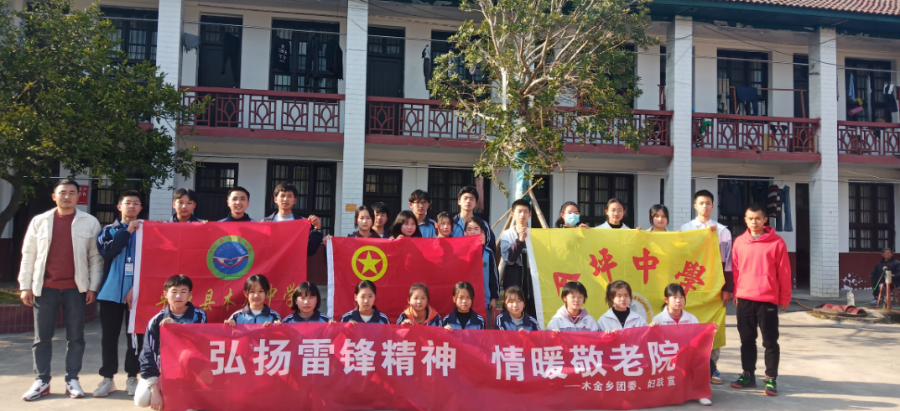 学雷锋精神，促文明创建---木金乡新时代文明实践所开展志愿活动