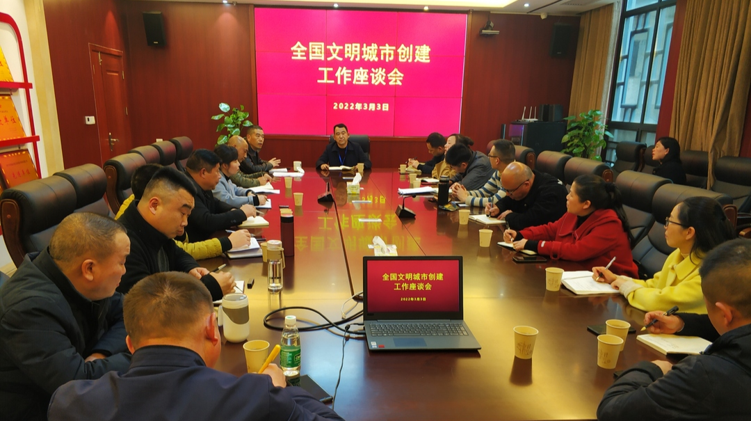 汉昌街道：开展创文大讨论，助推工作大提升