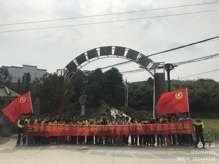 三月春风暖人心，学习雷锋我先行——三墩乡积极开展学雷锋志愿服务活动