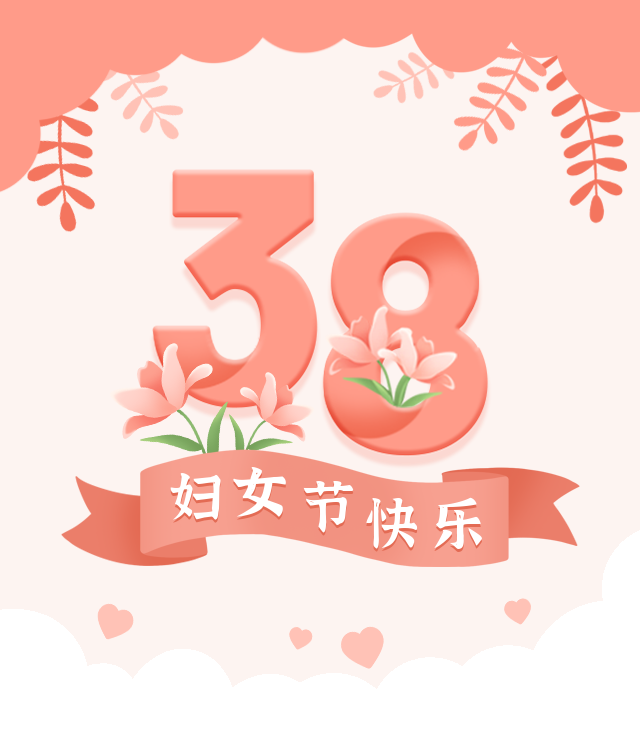 【巾帼绽芳华 芳香已盈路】上塔市镇庆“三八”国际妇女节